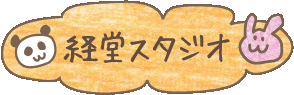 経堂スタジオ